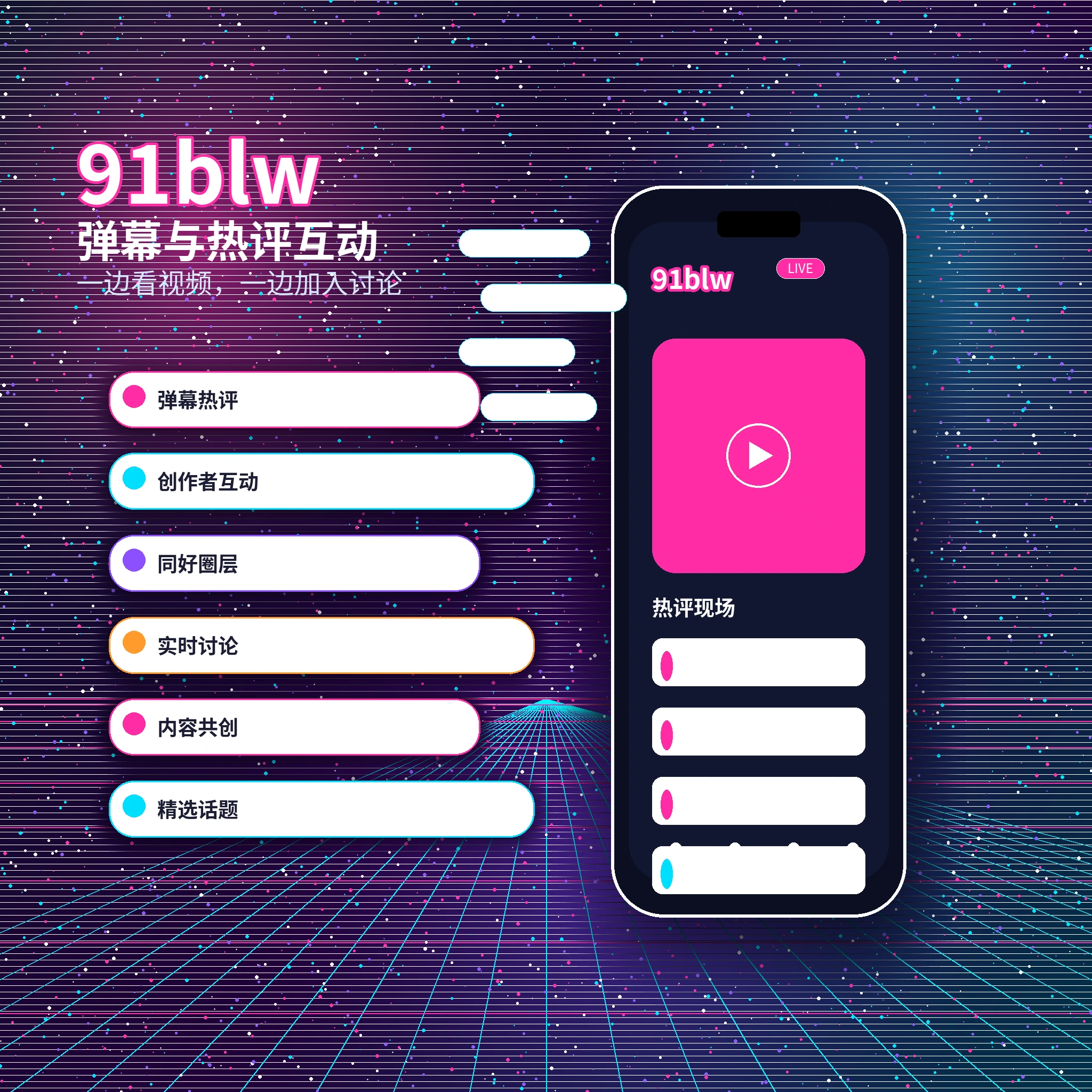 91网私信聊天说明